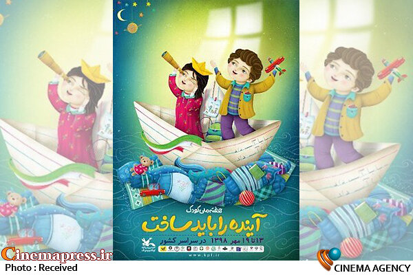 گرامیداشت «هفته ملی کودک» در کتابخانههای عمومی سراسر کشور گرامیداشت «هفته ملی کودک» در کتابخانههای عمومی سراسر کشور