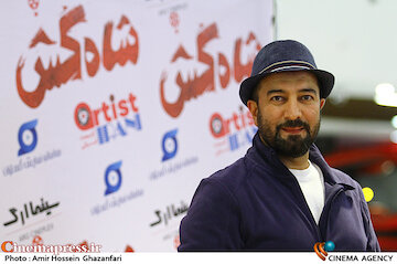 مجید صالحی در مراسم اکران خصوصی فیلم سینمایی «شاه‌کُش»