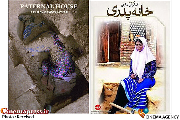 وزیر ارشاد جلوی اکران «خانه پدری» را بگیرد/ «خانه پدری» ضدخانواده است سیمای سینمای بنفش (۱۶)