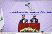 نشست رسانه‌ای سی‌و‌ششمین جشنواره فیلم کوتاه تهران