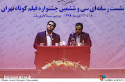 نشست رسانه‌ای سی‌و‌ششمین جشنواره فیلم کوتاه تهران