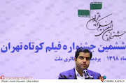 سید صادق موسوی در نشست رسانه‌ای سی‌و‌ششمین جشنواره فیلم کوتاه تهران