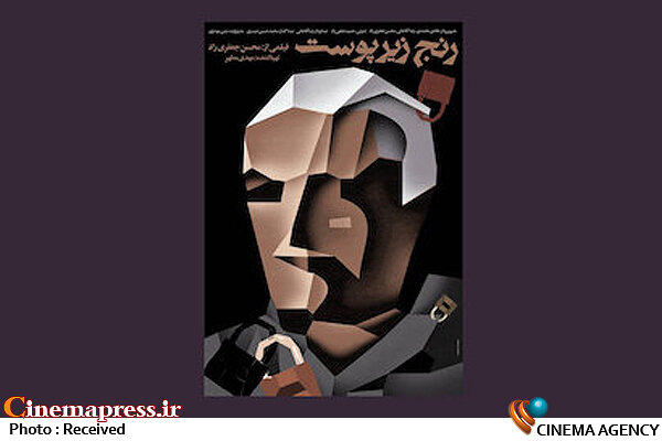 مستند سخیف تولید شده در «خانه مستند انقلاب اسلامی» به اکران عمومی می‌رود
