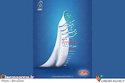 جشنواره فرهنگی هنری مهر مادر