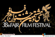آرم سی و هشتمین جشنواره فیلم فجر