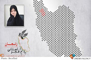 سی و هشتمین جشنواره فیلم فجر در استان زنجان
