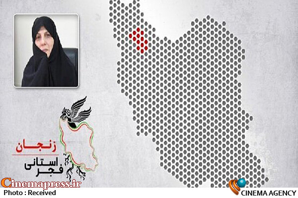 پرواز سیمرغ فجر بر فراز زنجان سی و هشتمین جشنواره فیلم فجر در استان زنجان