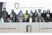 اعضای هیات مدیره انجمن صنفی تبلیغات سینمای ایران