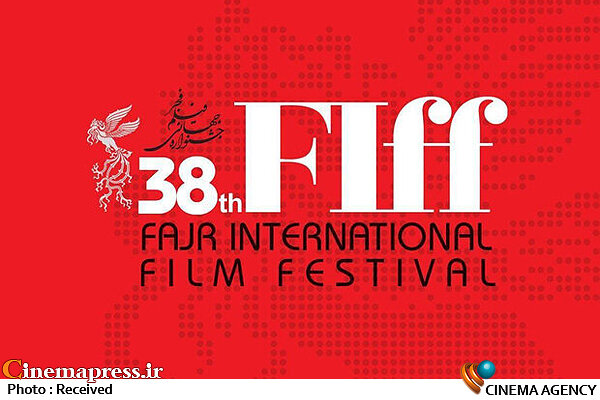 اعلام جزئیات فروش بلیت‌های جشنواره جهانی فیلم فجر