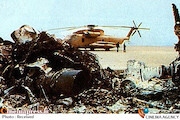 حادثه طبس