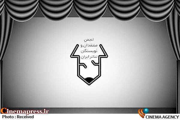 برگزاری جشن منتقدان تئاتر قطعی نیست انجمن منتقدان، نویسندگان و پژوهشگران تئاتر