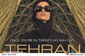 جسد تهیه‌کننده اسرائیلی سریال «تهران» پیدا شد