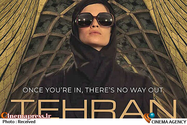 نفوذ صهیونیستها در مراکز اهدای جوایز سینمایی و تلویزیونی سریال «تهران»