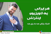 طرح «انتخاب هر ایرانی، یک تلویزیون اینترنتی»