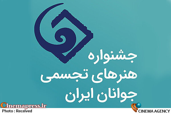 «کرمانشاه» میزبان «جشنواره هنرهای تجسمی جوانان ایران» میشود «کرمانشاه» میزبان «جشنواره هنرهای تجسمی جوانان ایران» میشود