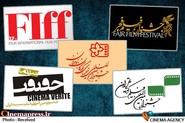 جشنواره های سینمایی آنلاین برگزار می شوند؟! جشنواره های سینمایی