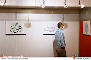 مراسم افتتاح نمایشگاه نخستین حروف‌نگاری «علی ولی‌الله»