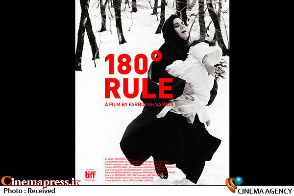 انتشار پوستر رسمی فیلم «خط فرضی» فیلم سینمایی «خط فرضی»