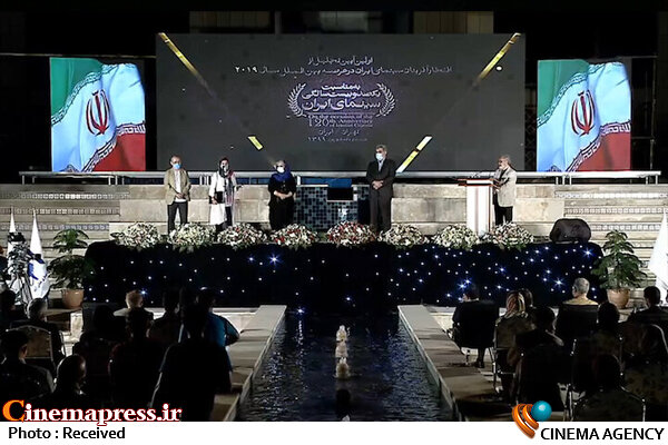 برگزاری مراسم تجلیل از افتخارآفرینان سینمای ایران در عرصه بینالمللی مراسم تجلیل از افتخارآفرینان سینمای ایران در عرصه بینالمللی