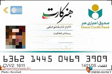 گروگانگیری معیشت هنرمندان/ چگونه «هنرکارت» منشأ کاسبی جدید از جیب هنرمندان میشود؟