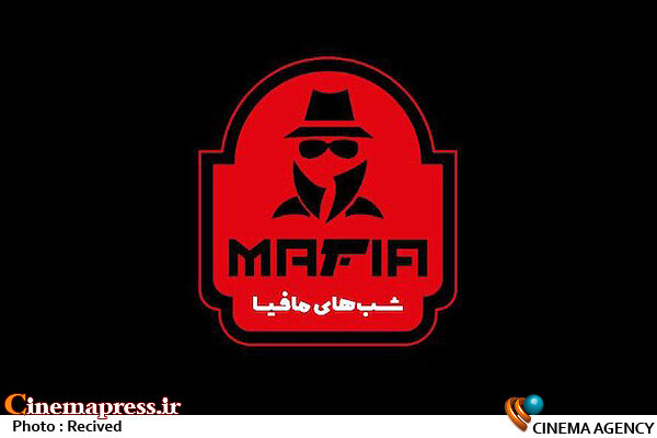 «شبهای مافیا» رکورد شبکه نمایش خانگی را جا به جا کرد رئالیتی شو «شبهای مافیا»