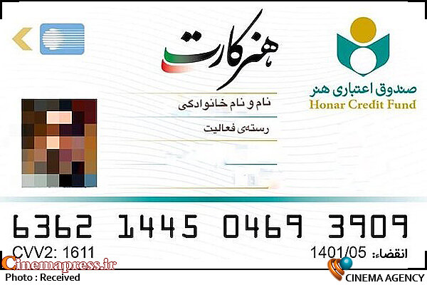 ۴۴ هزار «هنر کارت» برای هنرمندان صادر شد هنرکارت