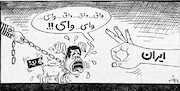 نخستین کاریکاتورها بعد از تجاوز صدام به ایران