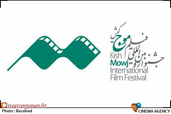 داوری آثار چهارمین جشنواره «موج» توسط ۸ نفر  جشنواره بینالمللی فیلم «موج» کیش
