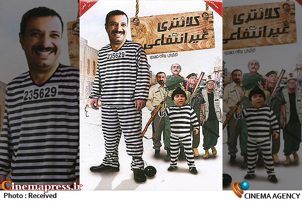 شش فیلم خاطره انگیز کانون به اکران اینترنتی می آید فیلم سینمایی «کلانتری غیرانتفاعی»