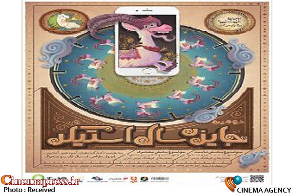 پوستر دومین جایزه سال «استیکر» منتشر شد جایزه سال استیکر