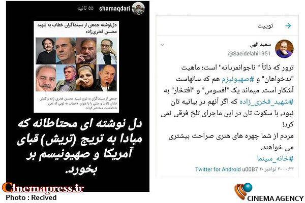 اندر حکایت بی تفاوتی تا موضع گیری منفعلانه برخی سینماگران در قبال جنایت امریکایی-اسرائیلی فخری زاده خانه سینما