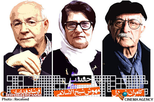 نکوداشت سه مستندساز پیشکسوت در «سینماحقیقت» چهاردهمین دوره جشنواره بینالمللی فیلم مستند ایران «سینماحقیقت»