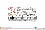 سی و ششمین جشنواره موسیقی فجر