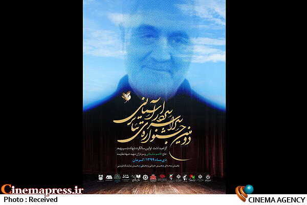 معرفی مدیران بخشهای جشنواره تئاتر «سردار آسمانی» سردار آسمانی-سپهبد شهید حاج قاسم سلیمانی