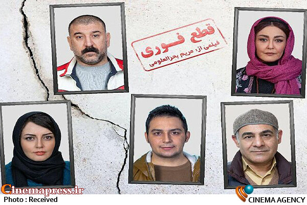 آقای فوتبالیست جلوی دوربین «قطع فوری» میرود فیلم سینمایی «قطع فوری»