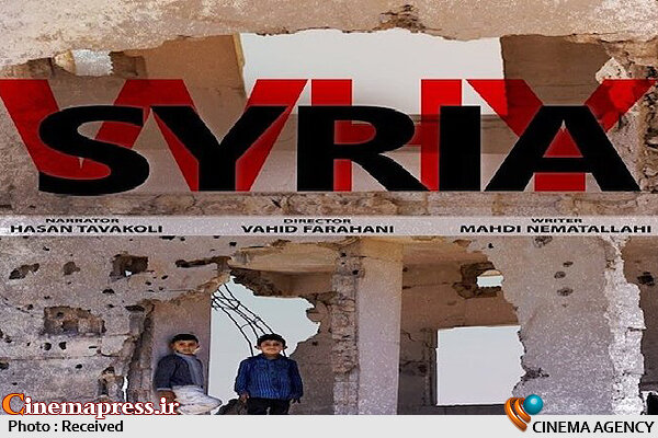 «چرا سوریه» به شبکه یک سیما می‌آید