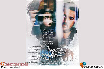 فیلم سینمایی « بی‌صدا حلزون»؛ بهرنگ دزفولی‌زاده؛ هانیه توسلی