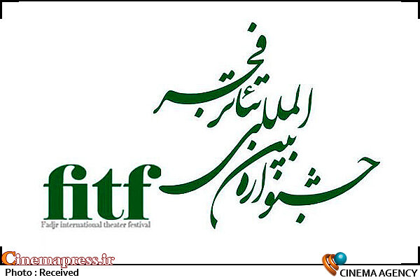 معرفی هیات انتخاب آثار بخش صحنهای جشنواره تئاتر فجر اصلی جشنواره تئاتر فجر