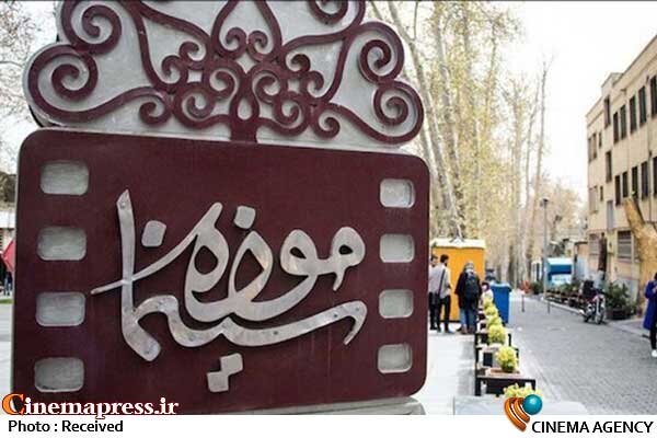 نمایش «نار و نی» در برنامه «کلاسیکهای کانون کارگردانان سینمای ایران» نمایش «نار و نی» در برنامه «کلاسیکهای کانون کارگردانان سینمای ایران»