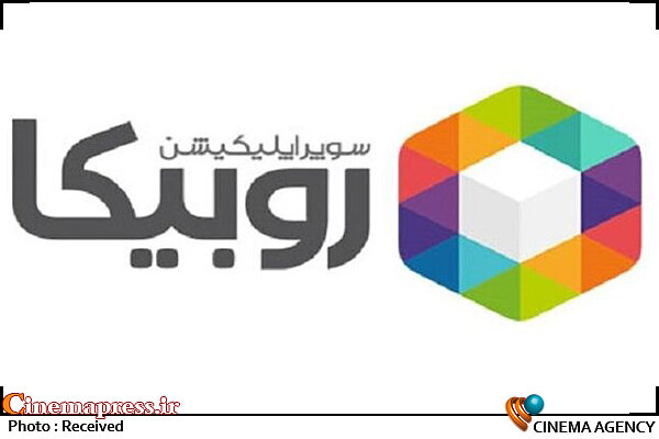 ارجاع پرونده تخلف مُجرمانه «روبیکا» به کمیته رسیدگی به تخلفات اپلیکیشن روبیکا