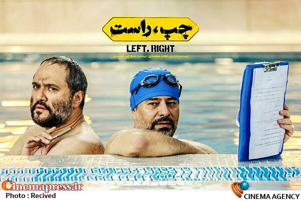 «چپ، راست» اثری ضعیف برای هجو سیاست ورزی در ایران
