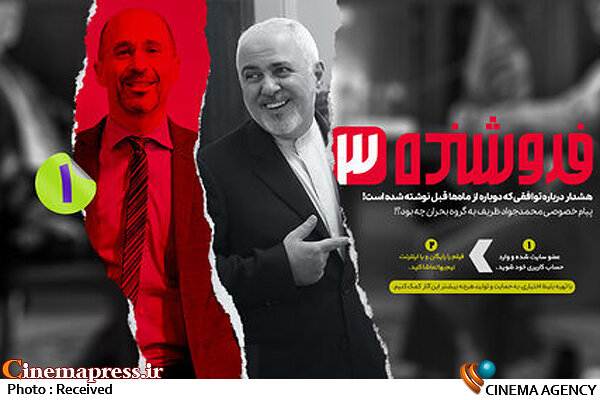 «جشنواره عمار» ۷ عنوان فیلم مستند و داستانی را در دسترس عمومی قرار میدهد مستند «فروشنده ۳»