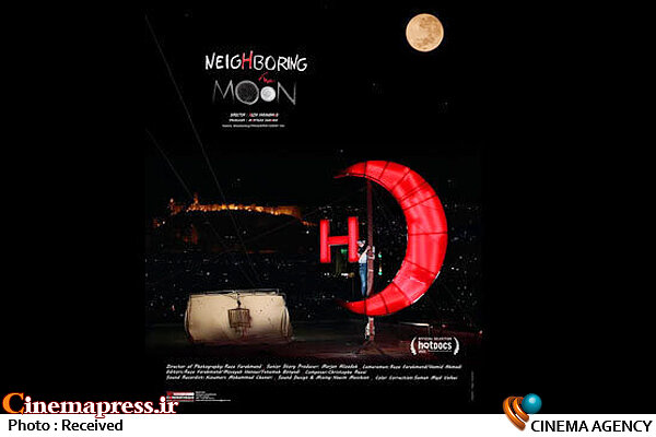 «در همسایگی ماه» به «هاتداکس» می رود مستند «در همسایگی ماه»