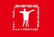 جشنواره شانگهای چین