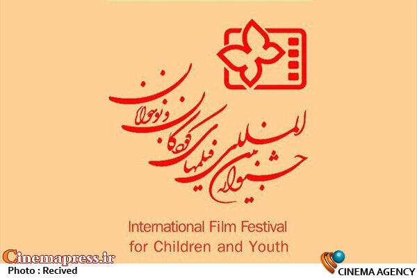 اعلام آمادگی «هاشور» برای مشارکت گسترده‌تر در برگزاری آنلاین «جشنواره فیلم‌های کودکان و نوجوانان»