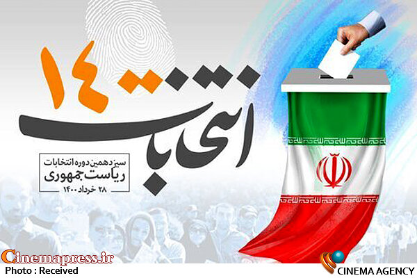 به سر آمدن «زمستان» با انتخابات ۲۸ خرداد و «روسیاهی» دولت حسن روحانی در کنار مشتی سلبریتی