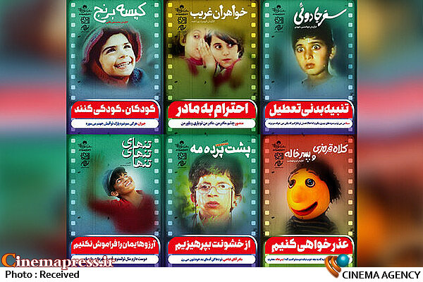 سند 2030 - جشنواره فیلم کودک-دیالوگ