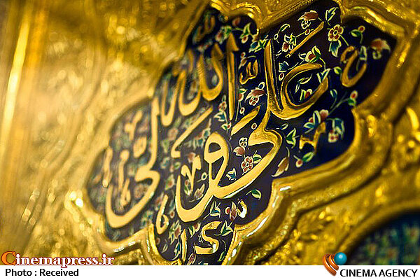 فیلمهای کوتاه و مستند با موضوع «عید غدیر» و مفاهیم مربوط به آن حمایت میشوند
 غدیر ۱۴۰۰ هجری شمسی