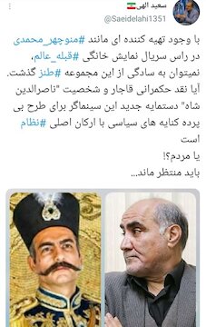 آیا «قبله عالم» اقدام جدید «محمدیها» برای تعرض و «هجو حاکمیت جمهوری اسلامی» خواهد بود؟!