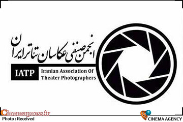 انجمن صنفی عکاسان تئاتر ایران